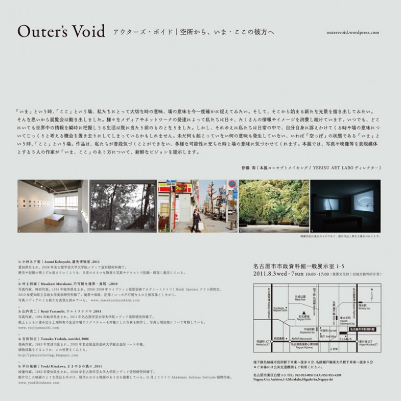 outersvoid